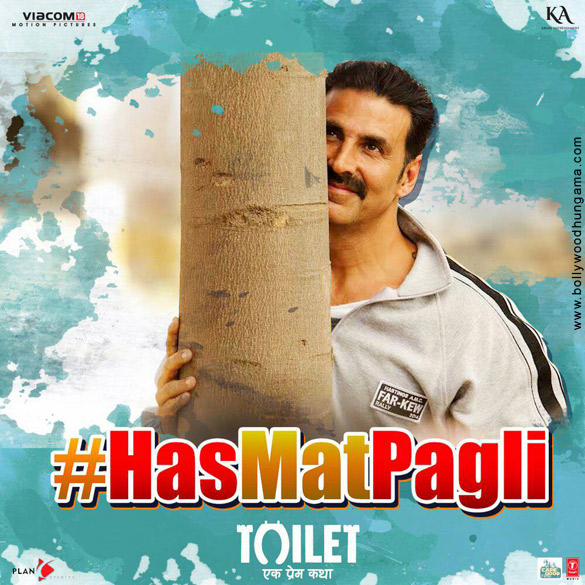 toilet ek prem katha 17 2